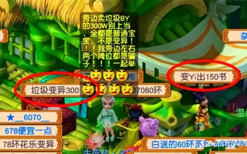 梦幻西游过完85剧情攻略　梦幻西游85剧情好杀吗-第2张