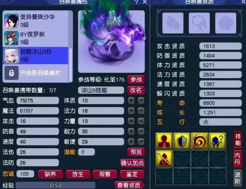 梦幻西游过完85剧情攻略　梦幻西游85剧情好杀吗-第3张