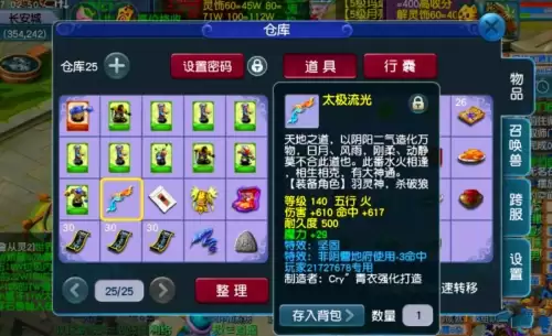 梦幻西游过完85剧情攻略　梦幻西游85剧情好杀吗-第4张