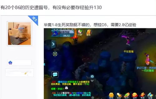 梦幻西游过完85剧情攻略　梦幻西游85剧情好杀吗-第5张
