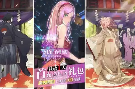 火影六道轮回免费内购　火影18加礼包码-第3张